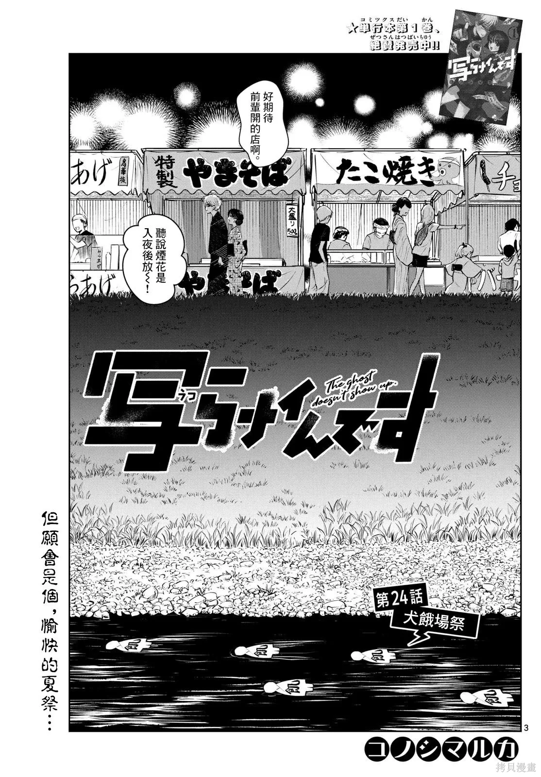 第24话 第3页