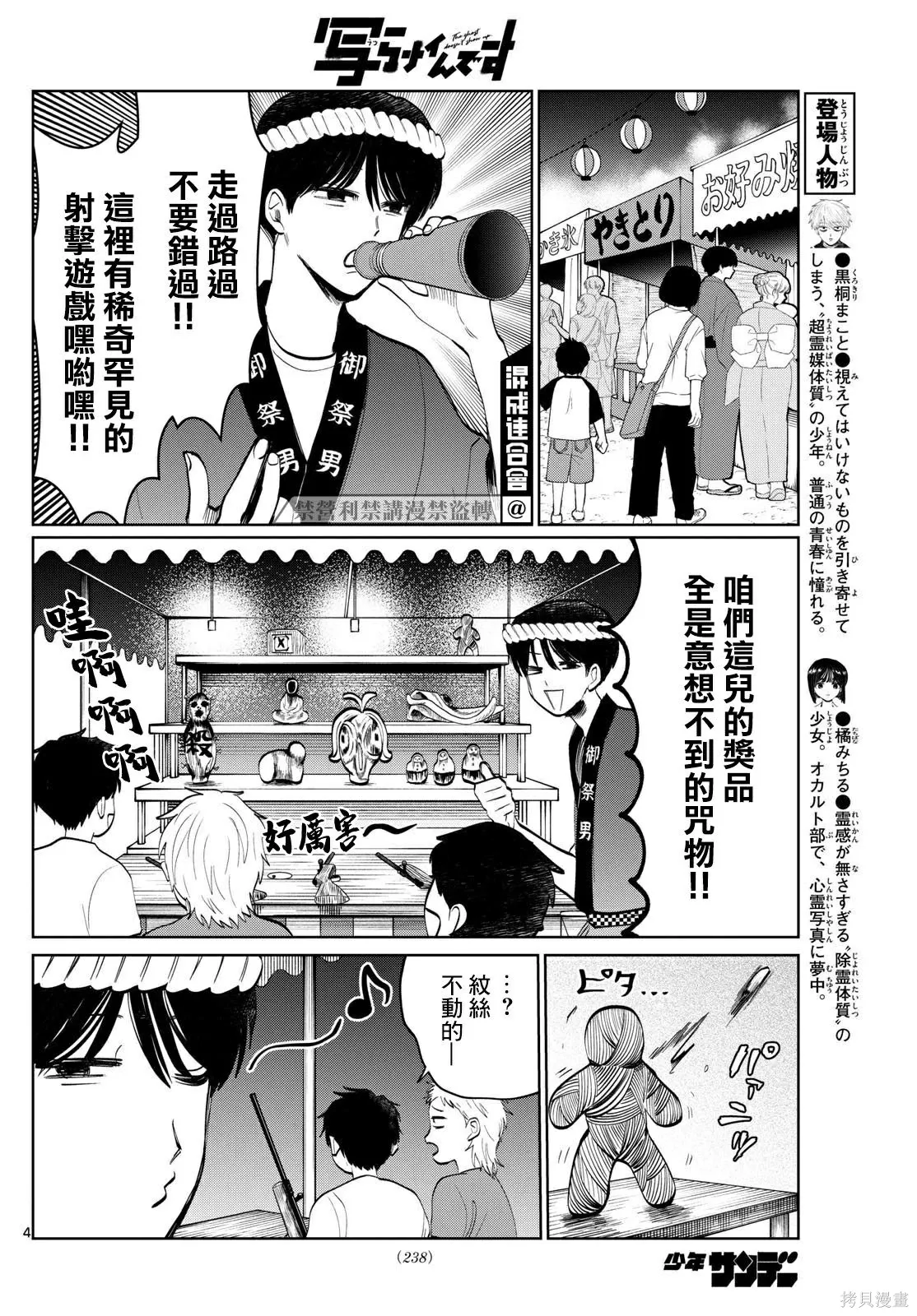 第24话 第4页