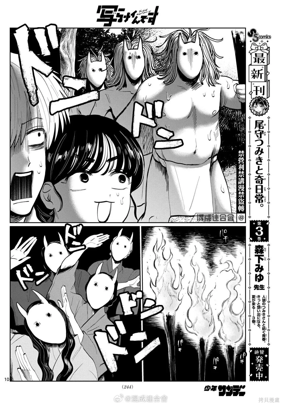 第24话 第10页