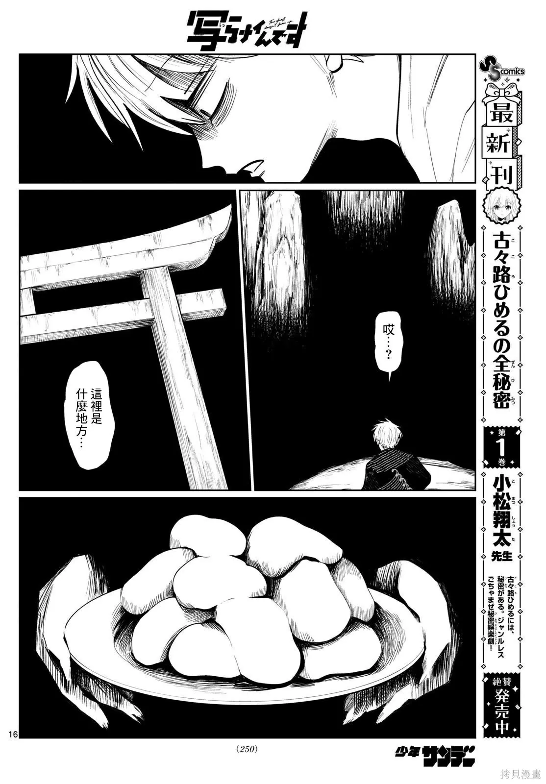 第24话 第15页