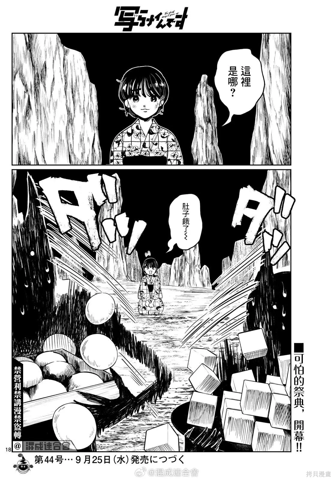 第24话 第17页