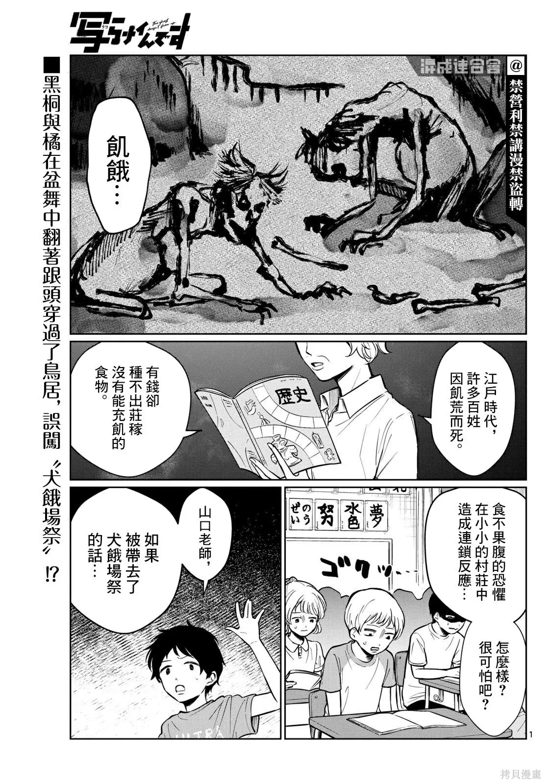 第25话 第1页