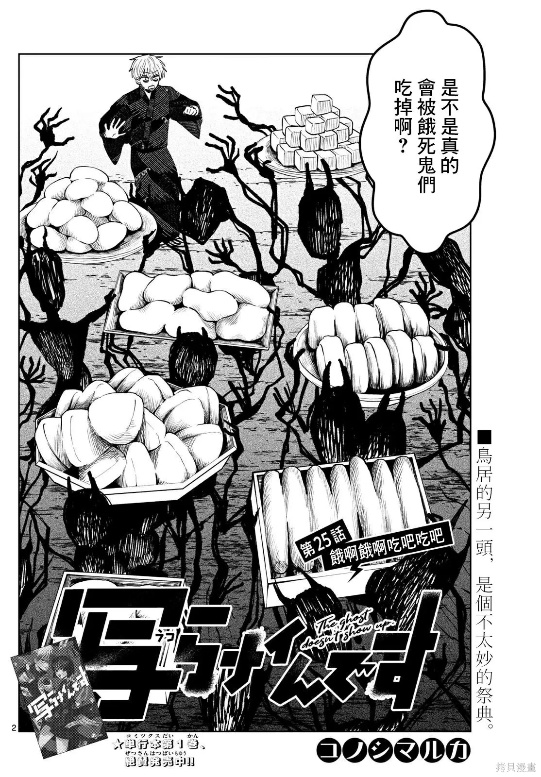 第25话 第2页