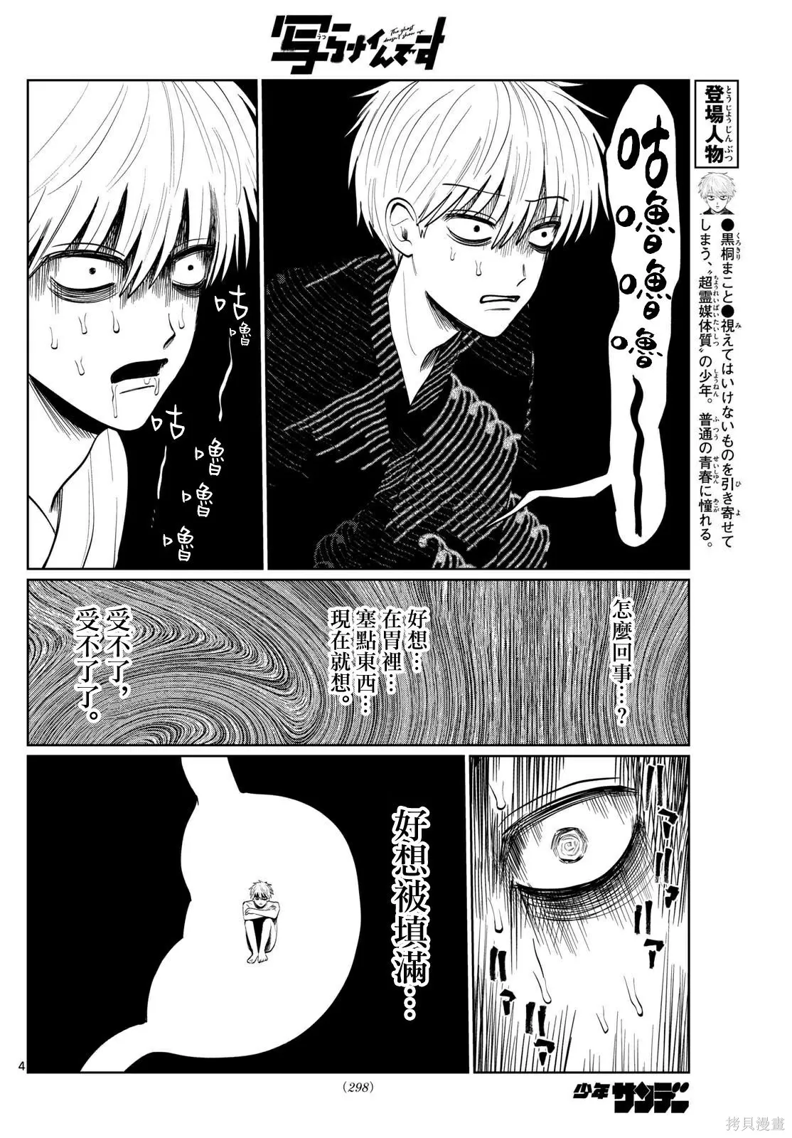 第25话 第4页