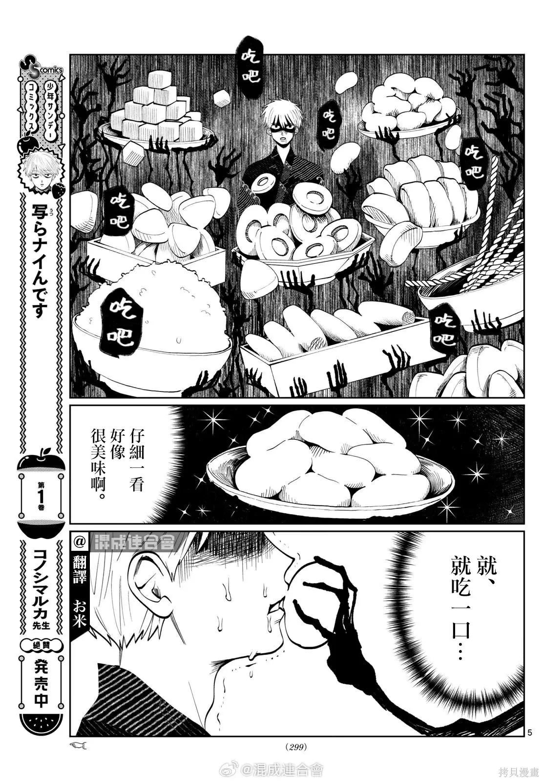 第25话 第5页