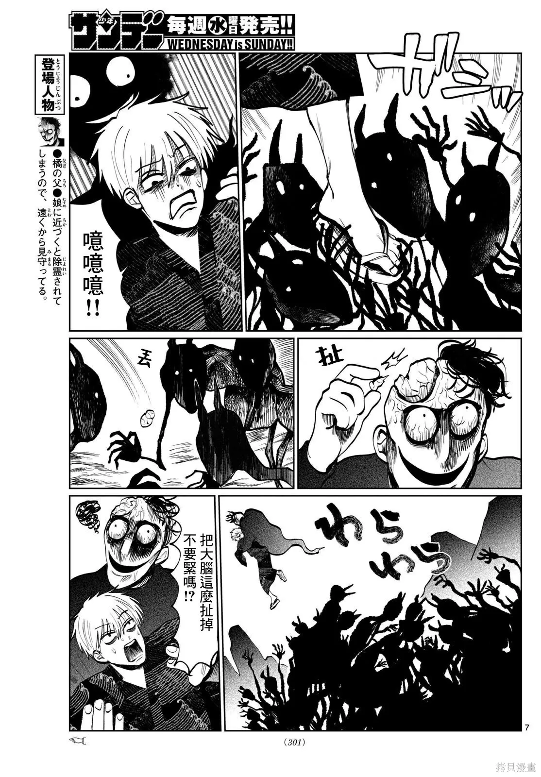 第25话 第7页