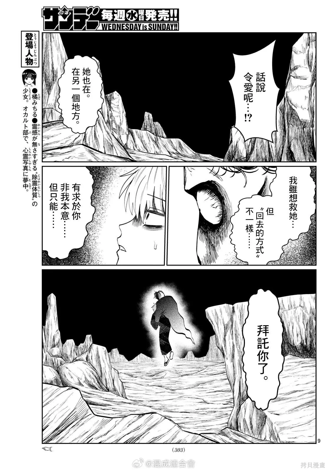 第25话 第9页
