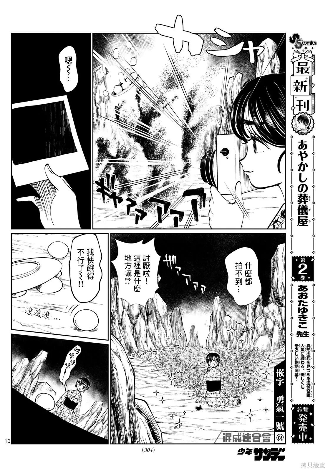 第25话 第10页