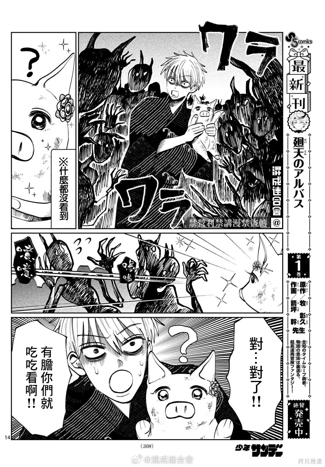 第25话 第14页