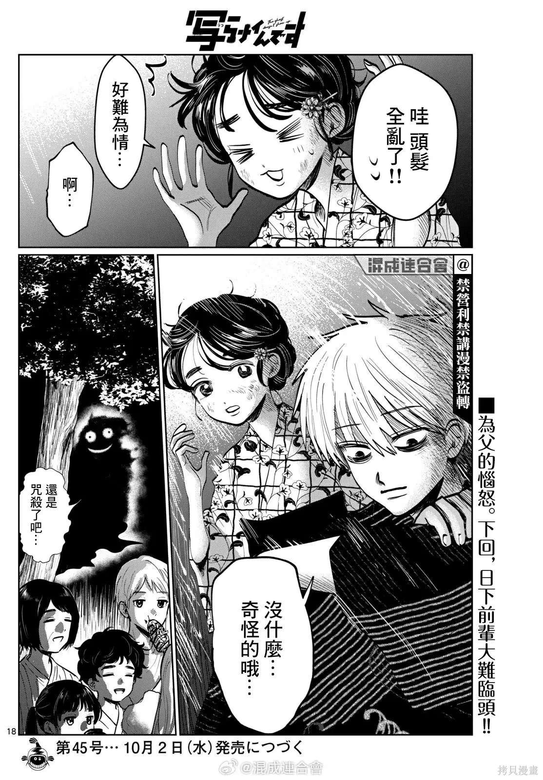第25话 第18页