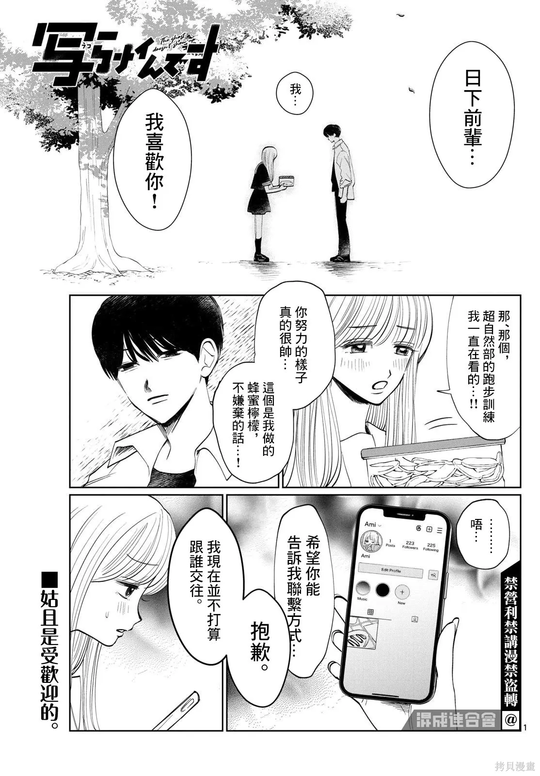 第26话 第1页