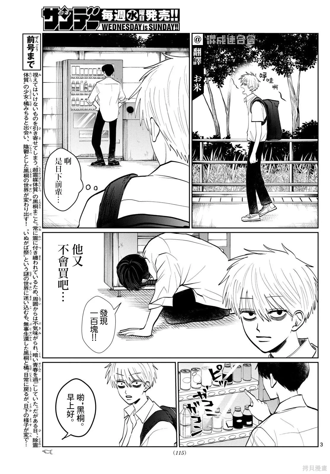 第26话 第3页