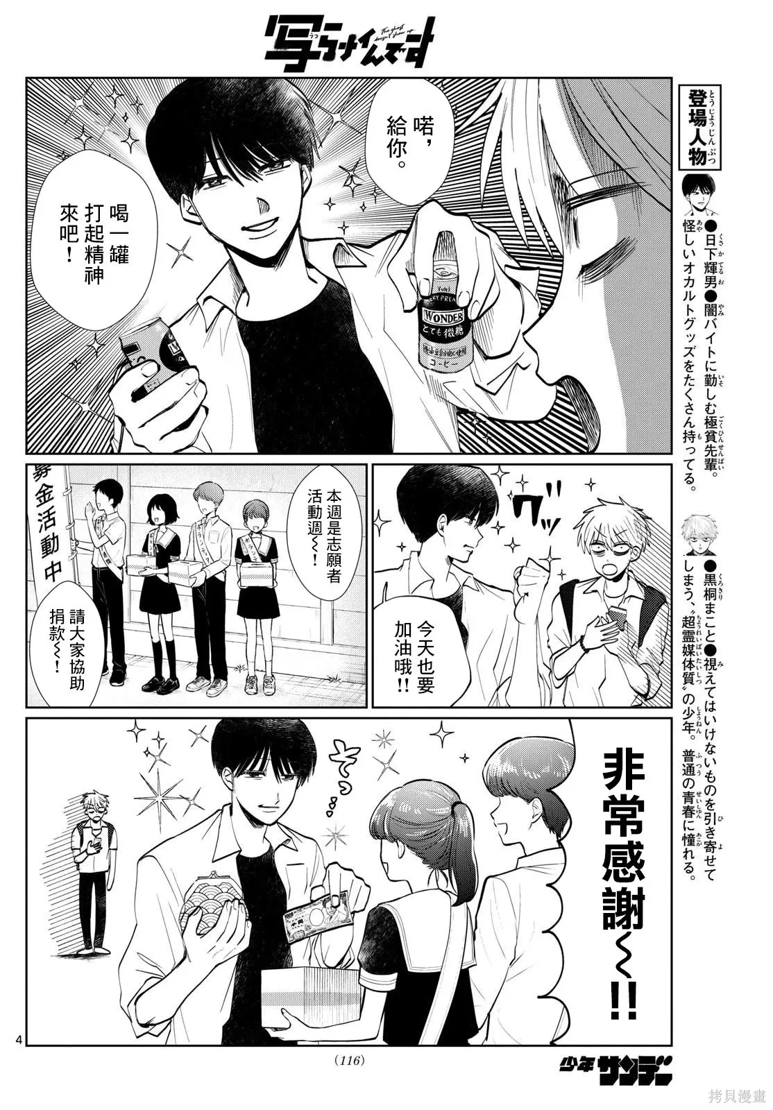 第26话 第4页