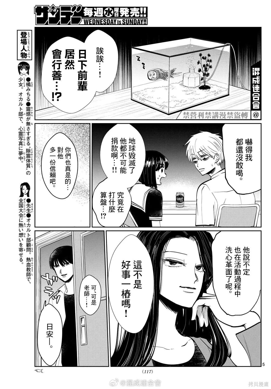 第26话 第5页