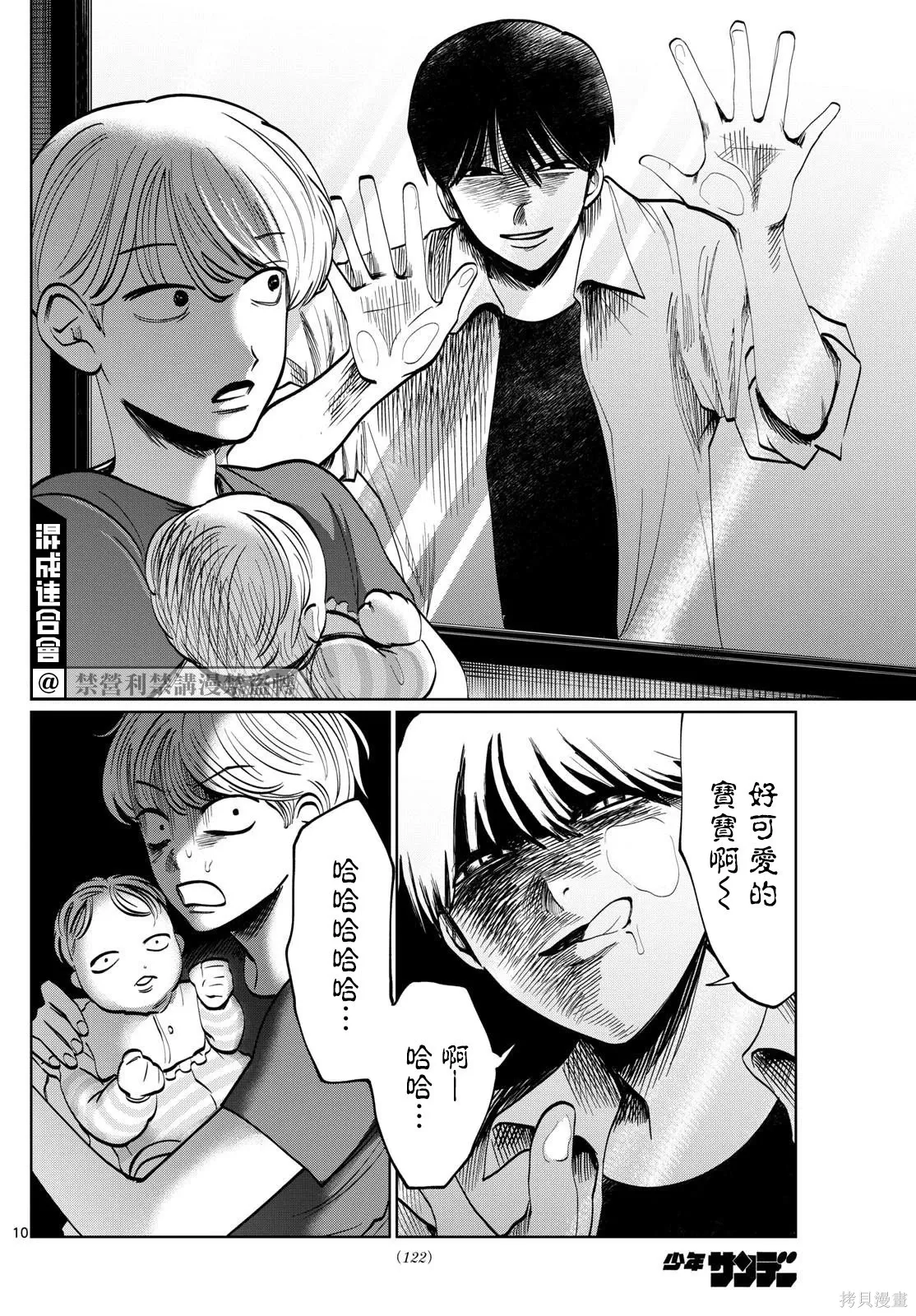 第26话 第10页