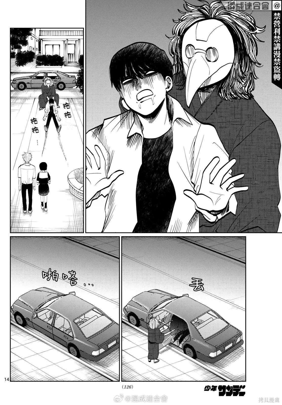 第26话 第14页
