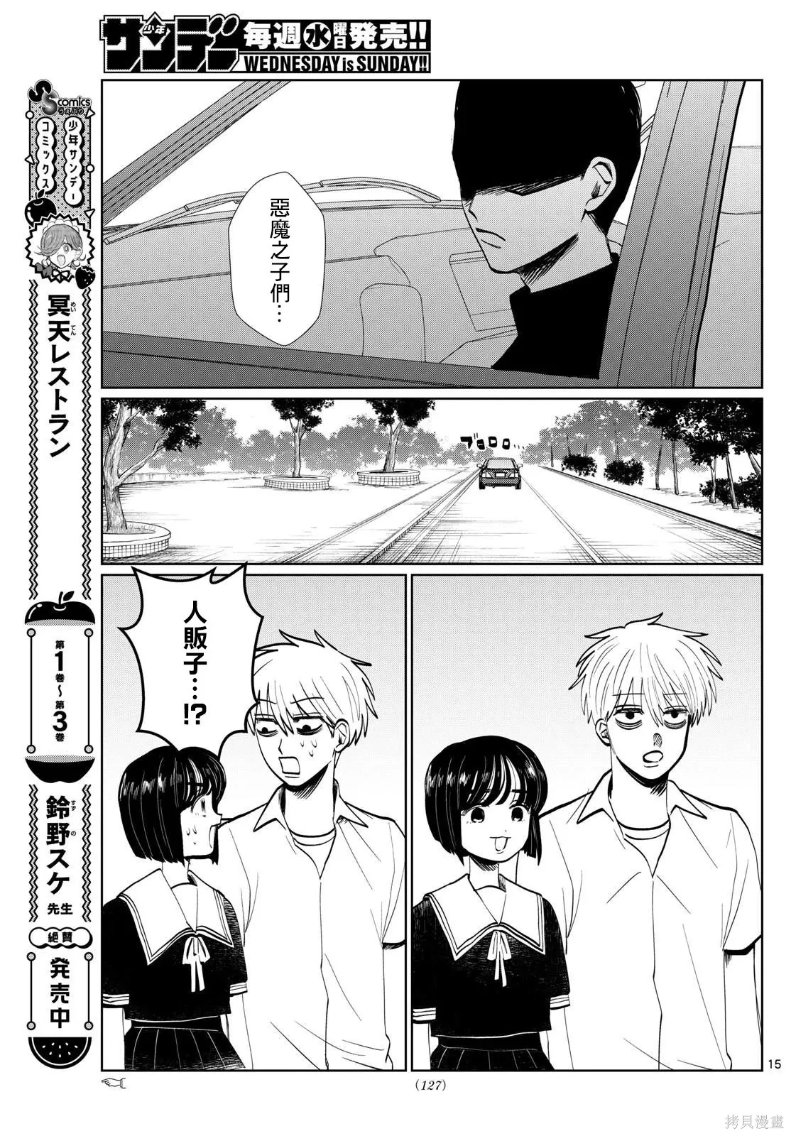 第26话 第15页
