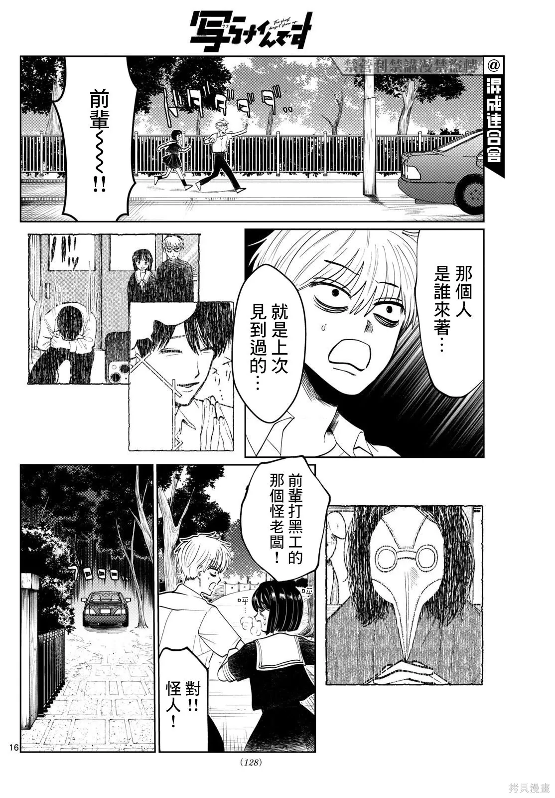 第26话 第16页