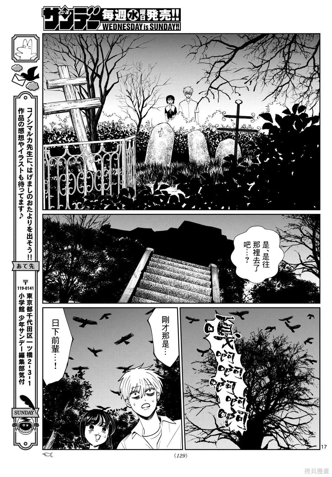 第26话 第17页