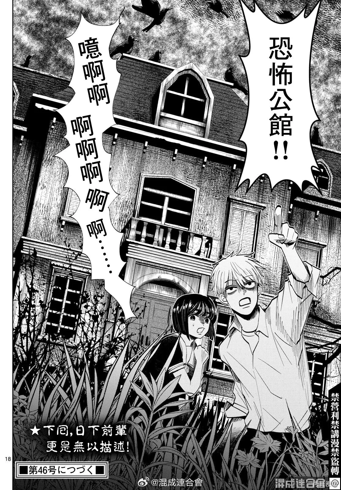 第26话 第18页