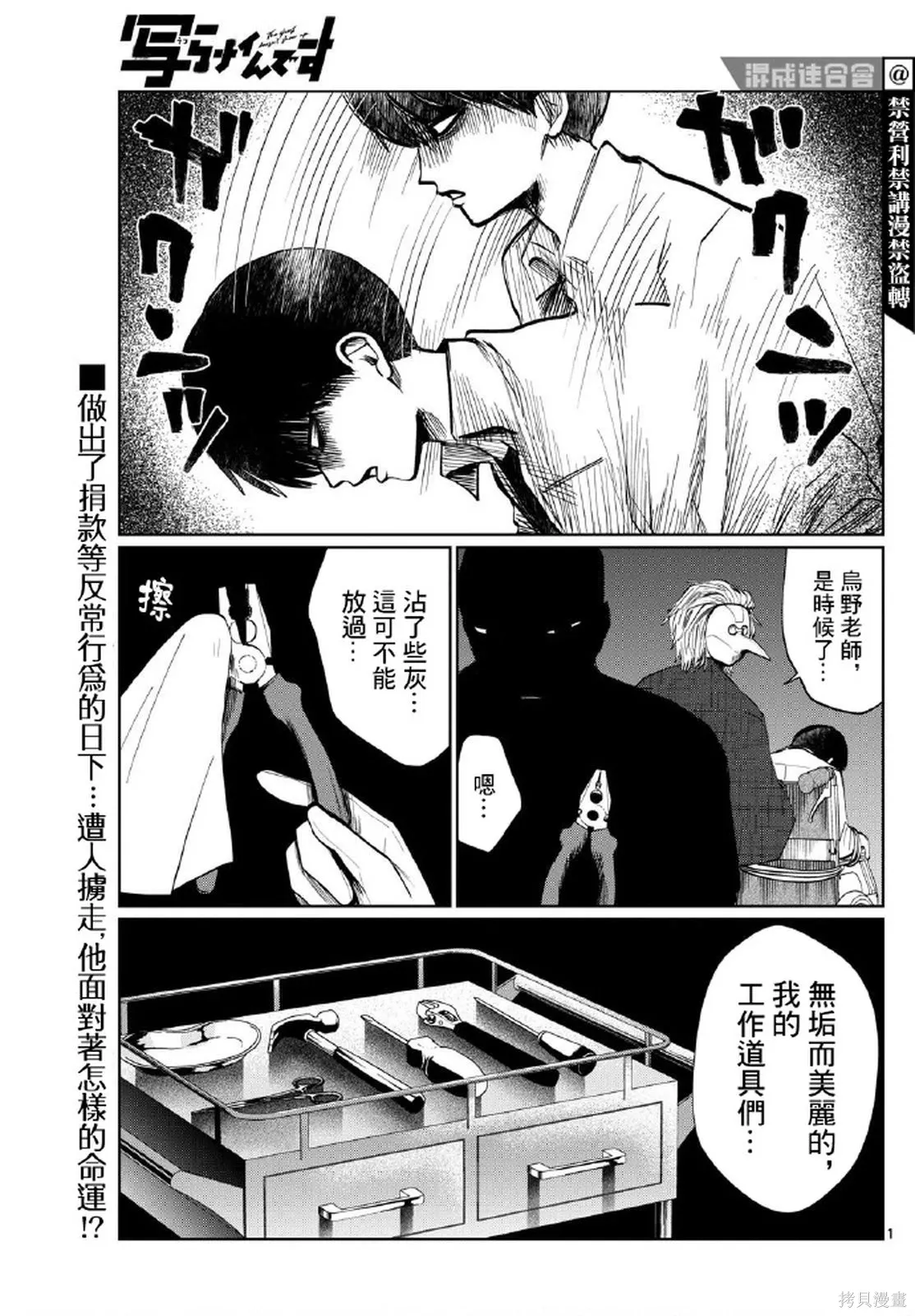 第27话 第1页