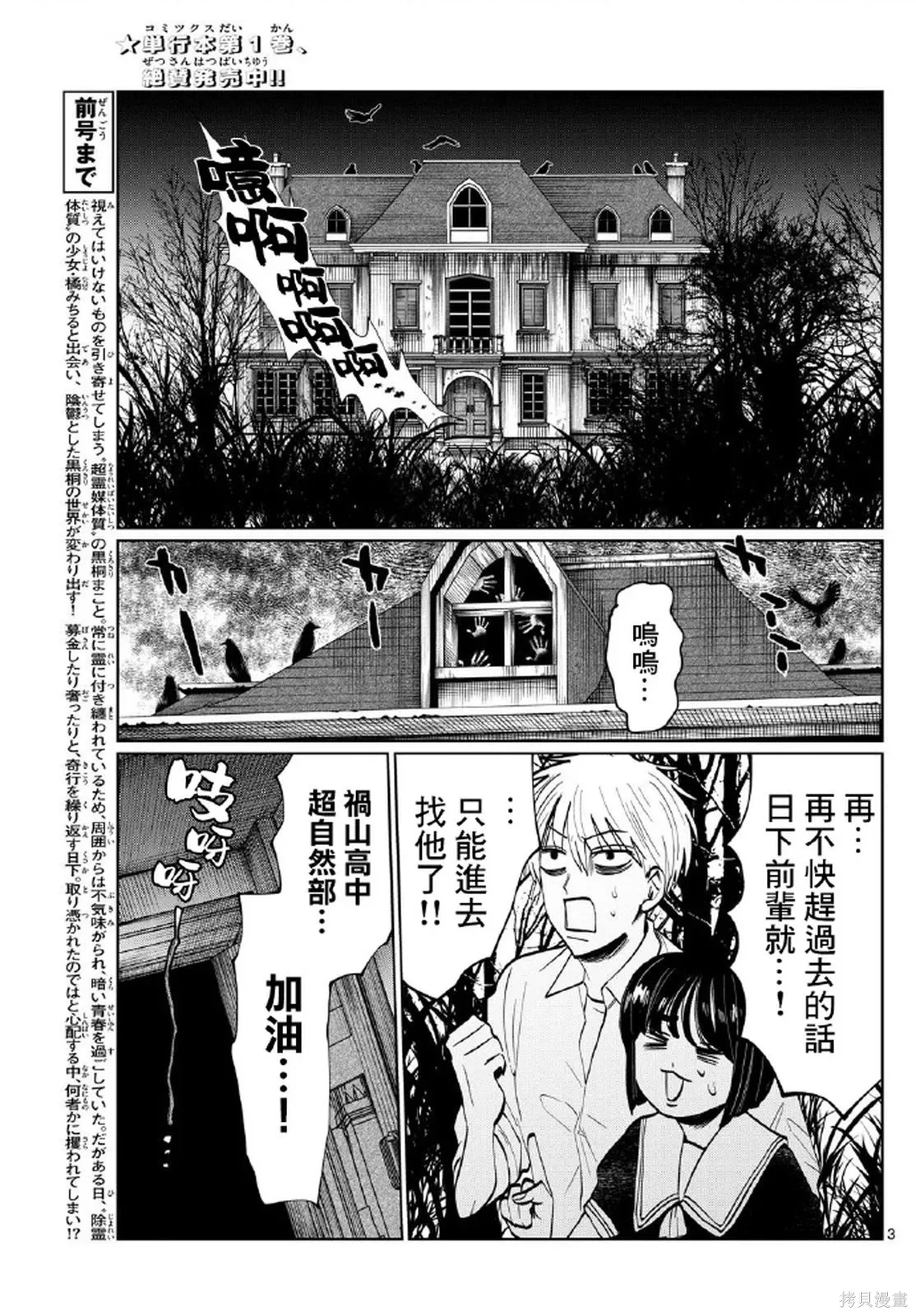 第27话 第3页