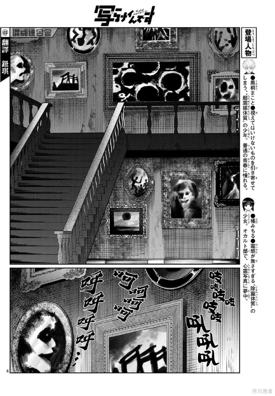 第27话 第4页