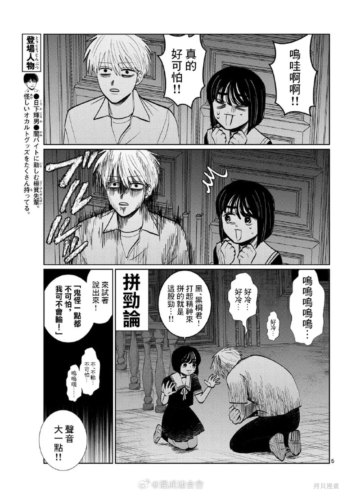 第27话 第5页
