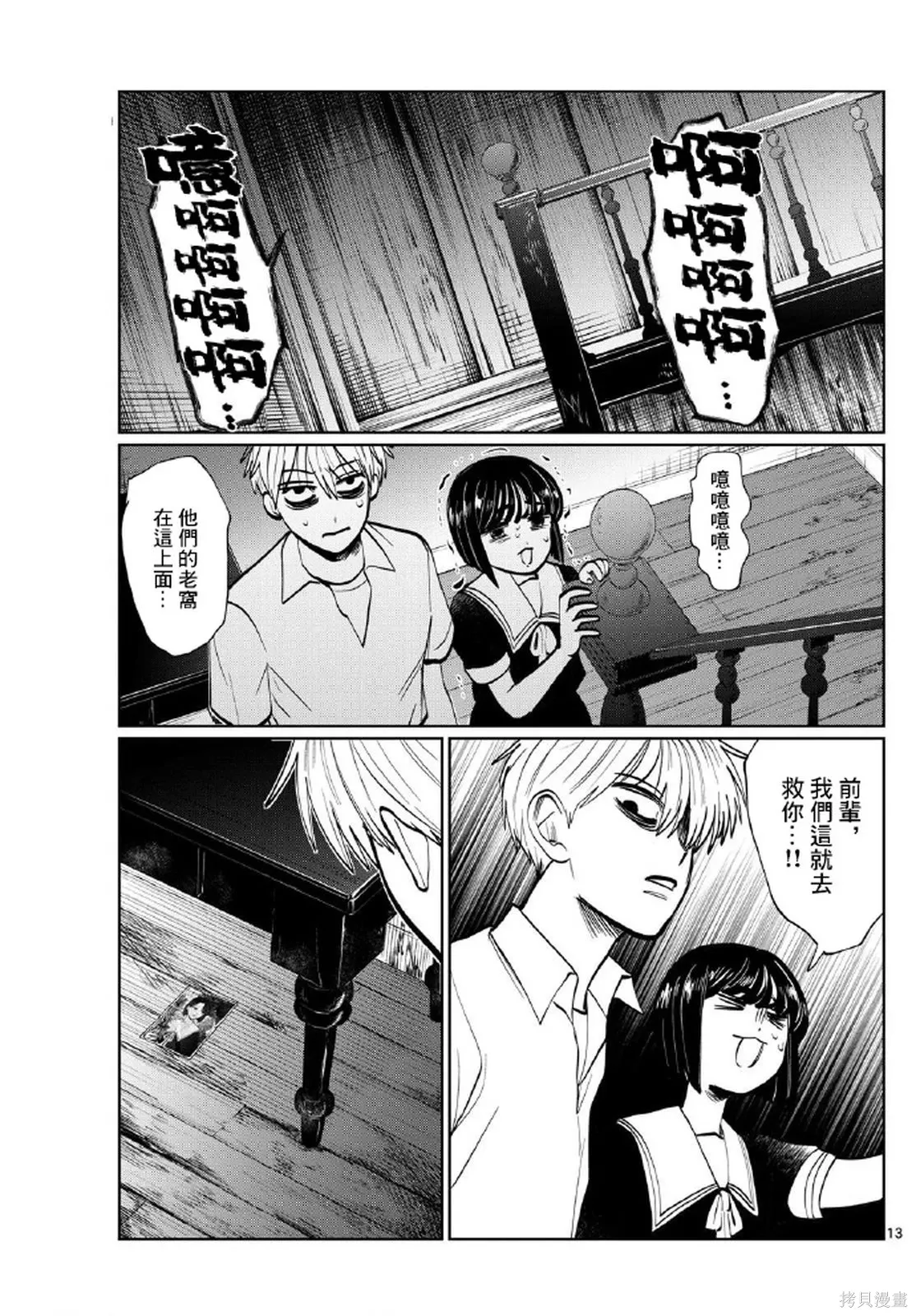 第27话 第13页