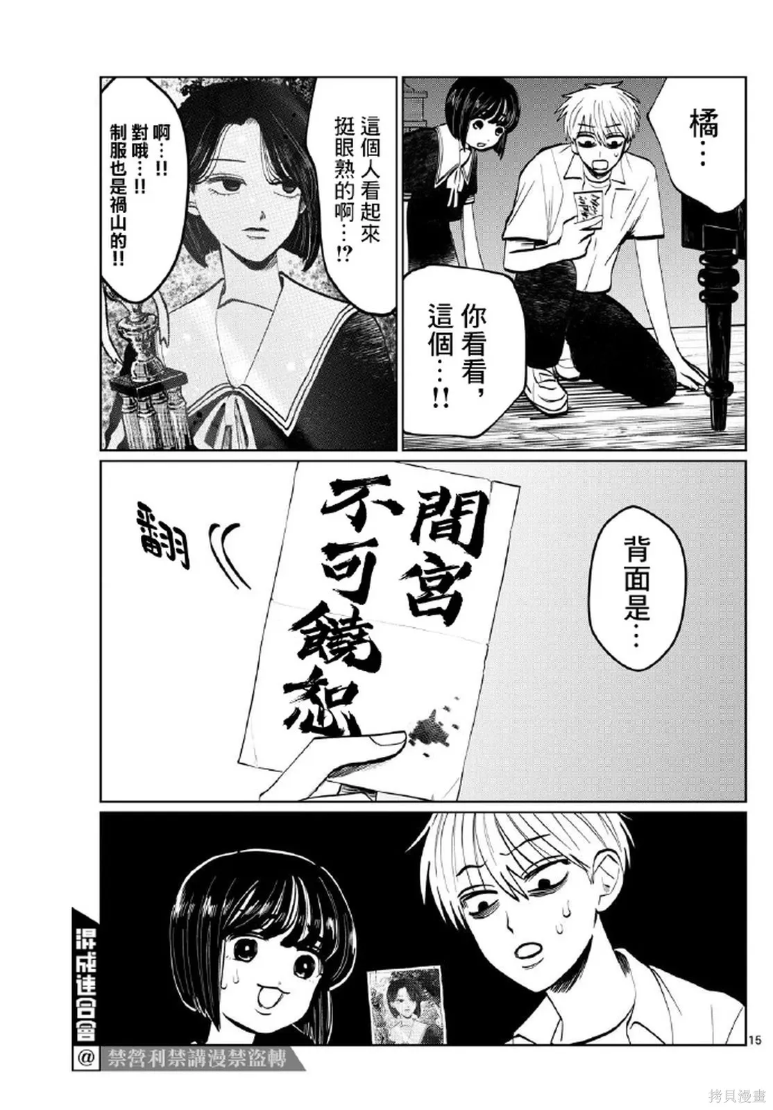 第27话 第15页