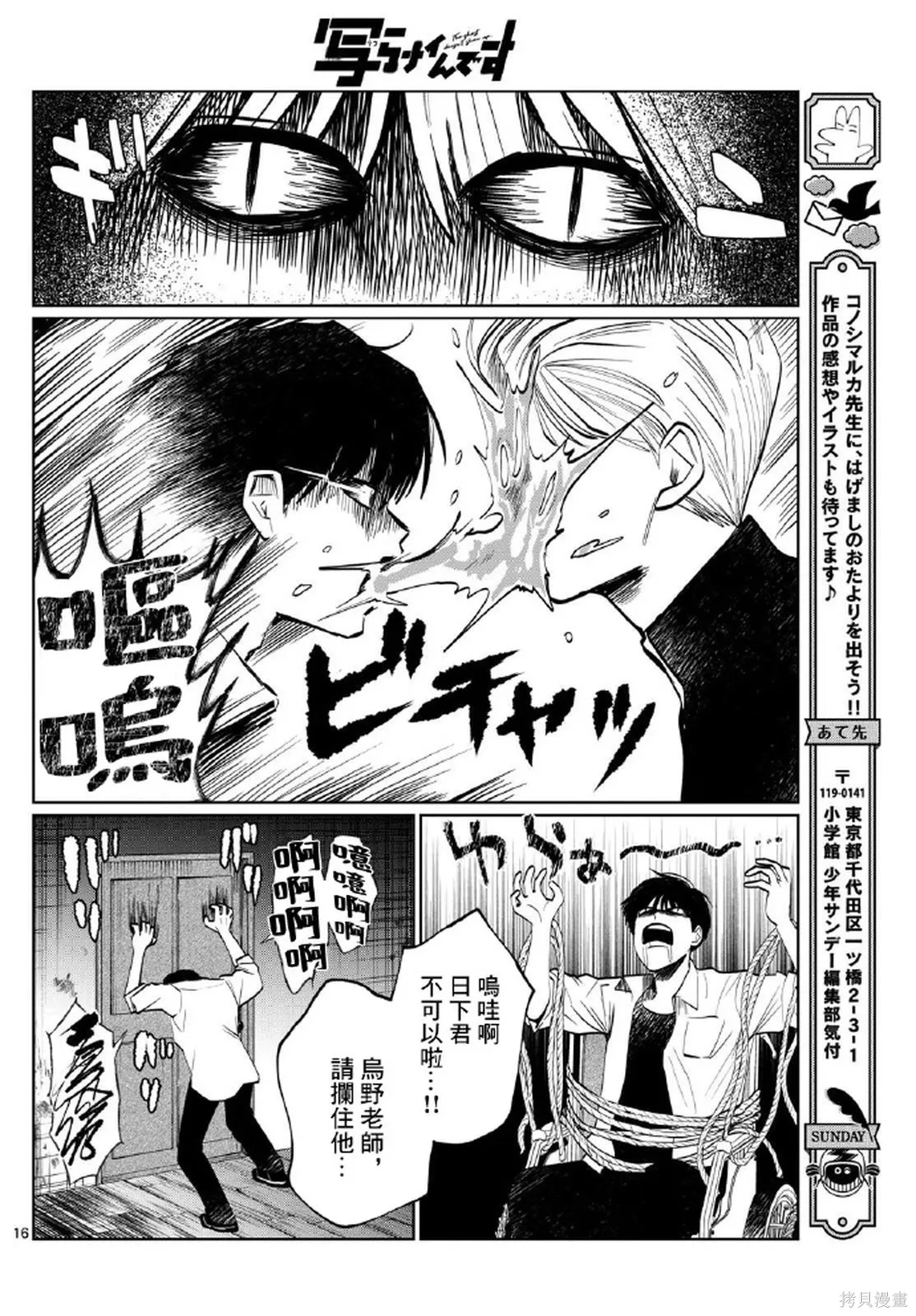 第27话 第16页