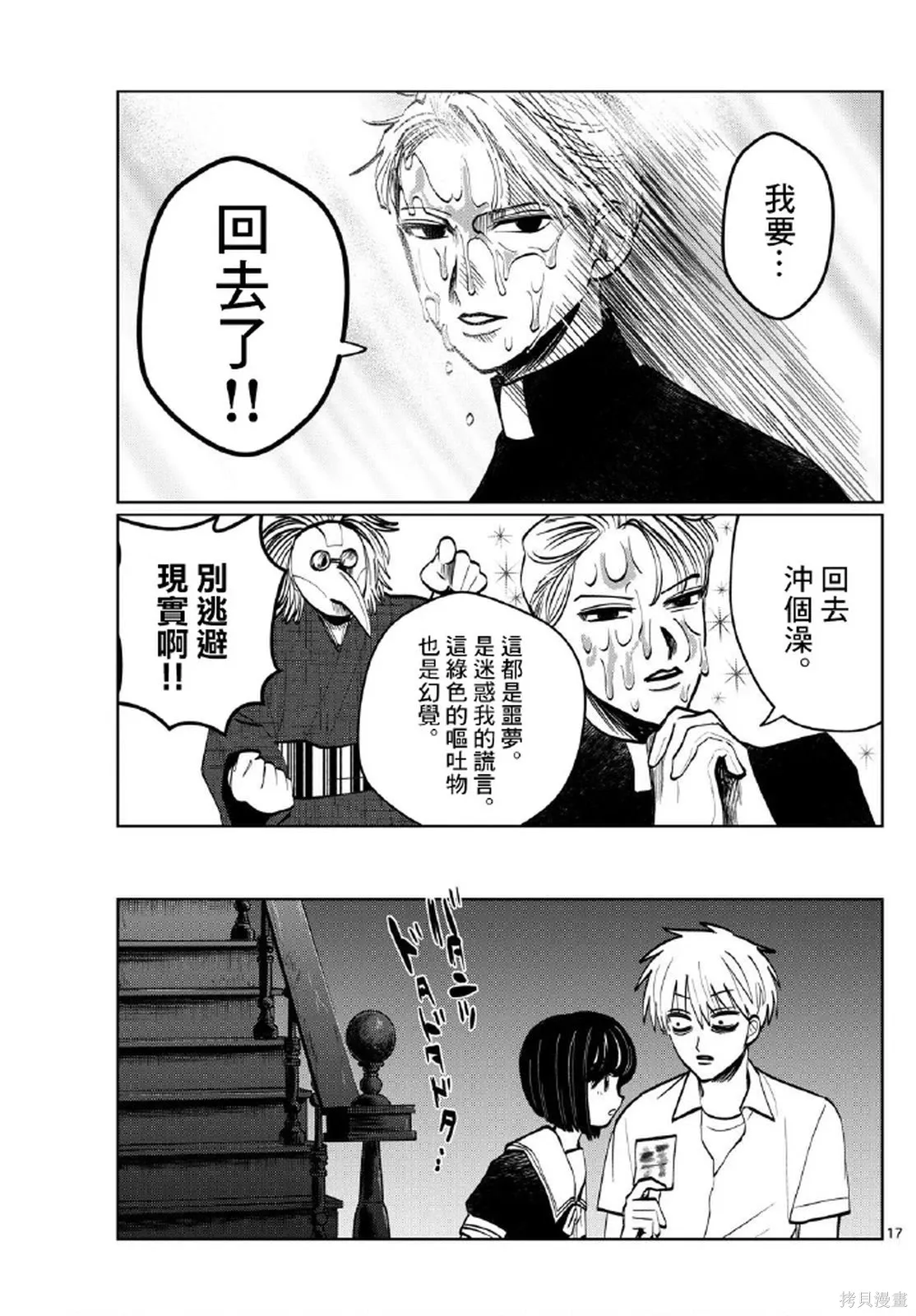 第27话 第17页