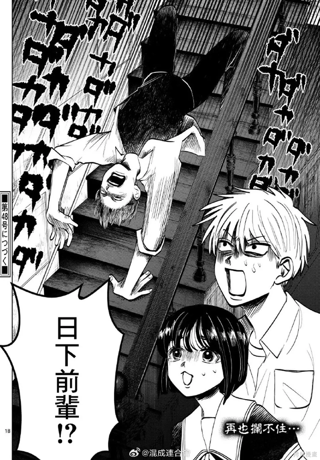 第27话 第18页