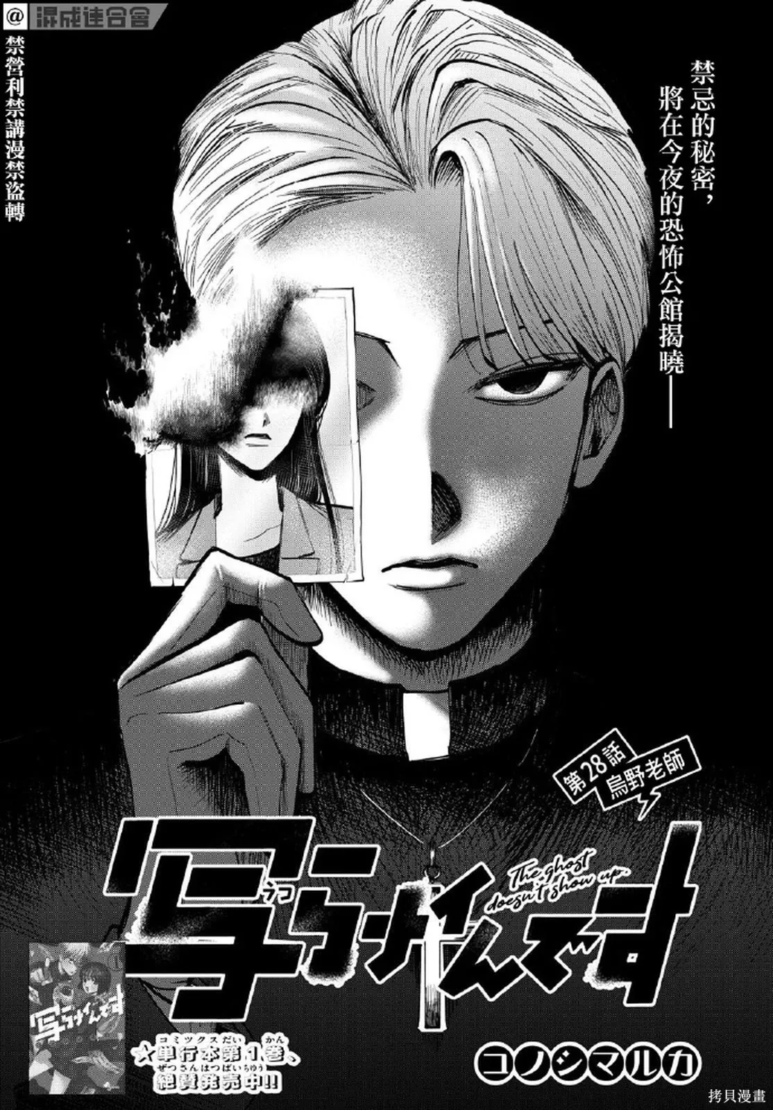 第28话 第1页