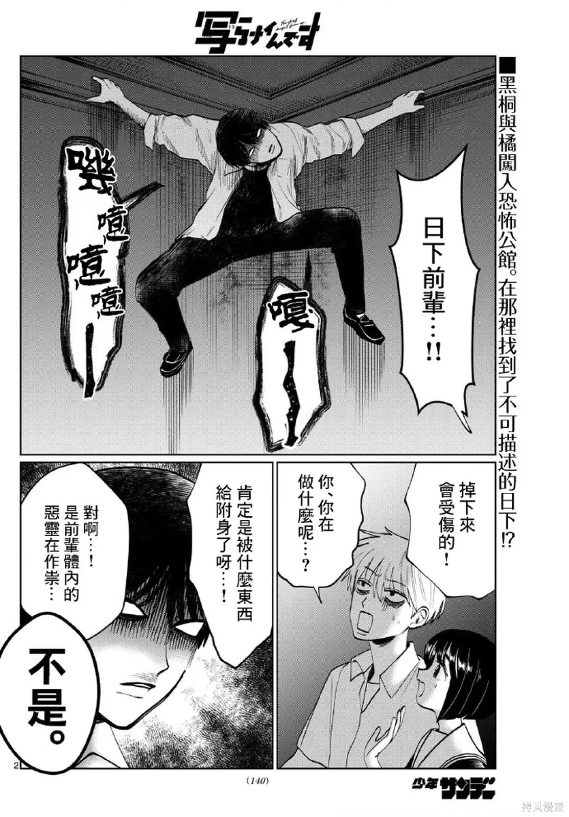 第28话 第2页