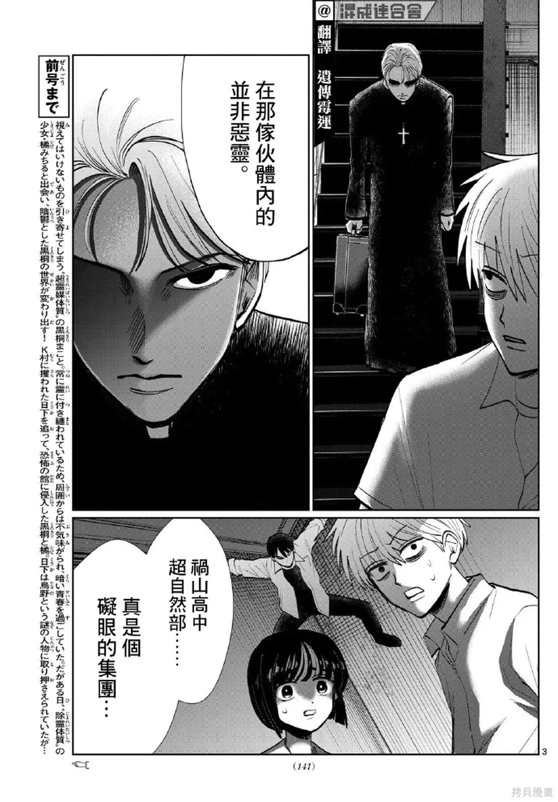 第28话 第3页