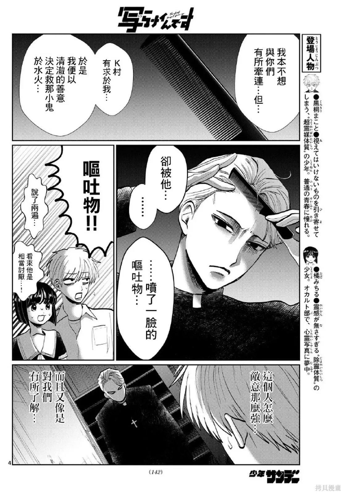 第28话 第4页
