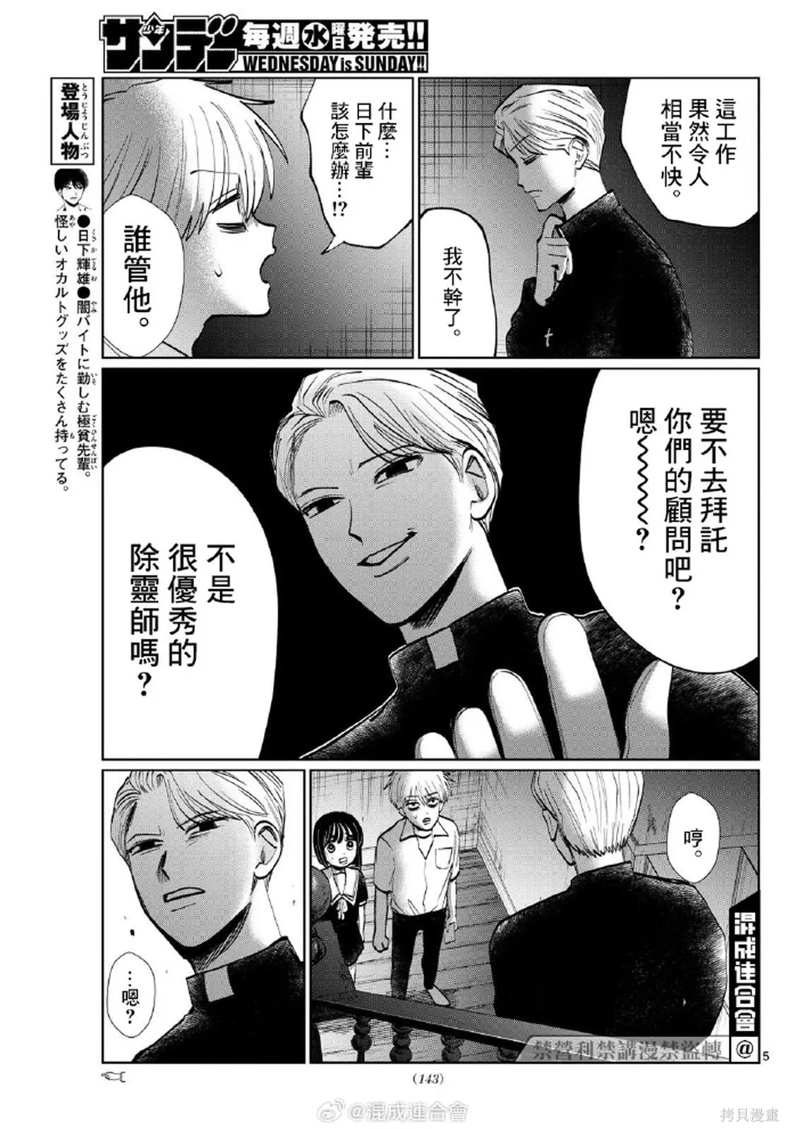 第28话 第5页