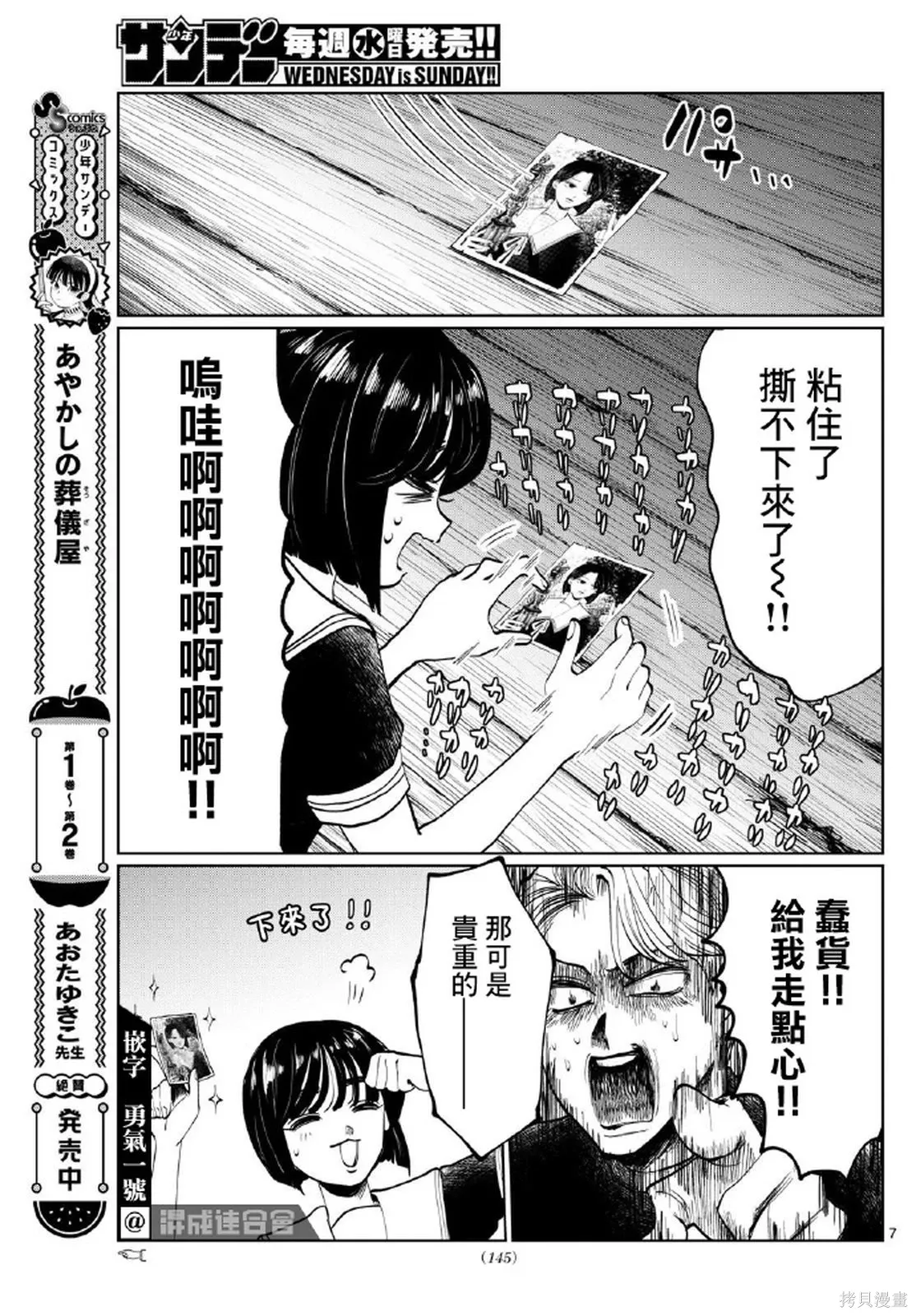 第28话 第7页