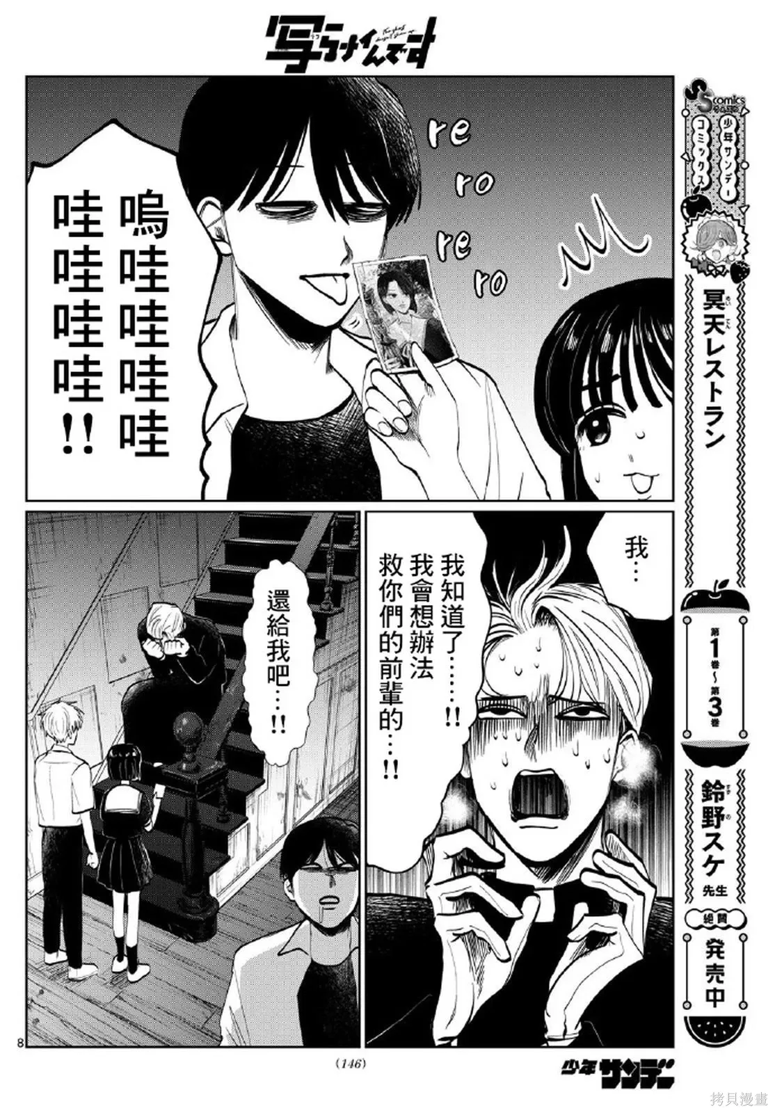 第28话 第8页