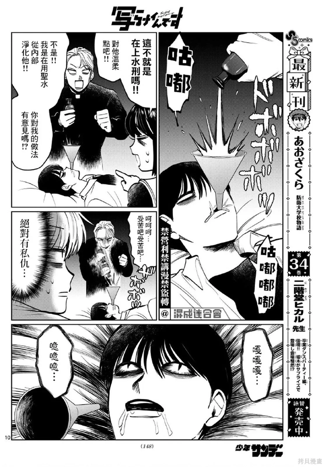 第28话 第10页