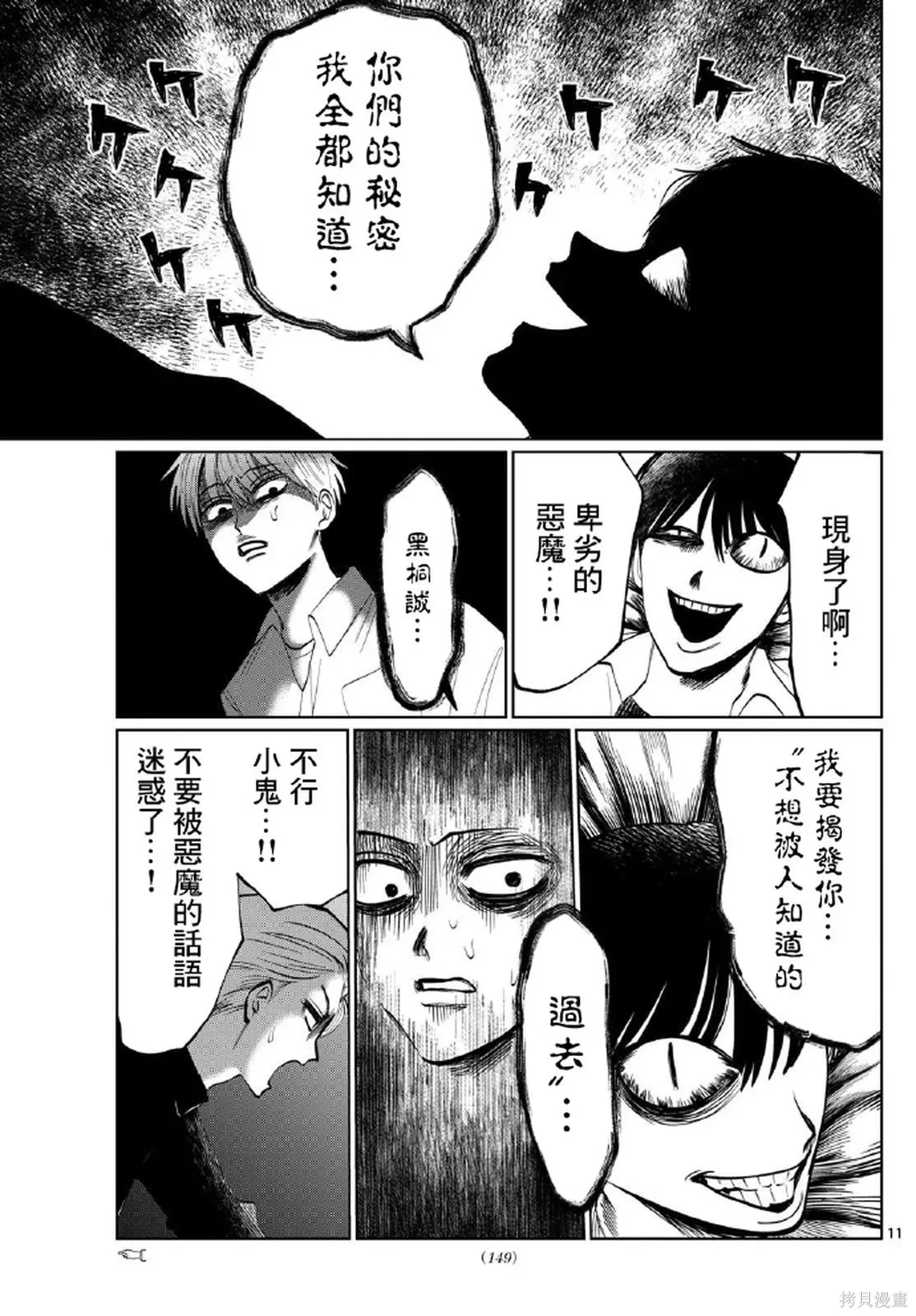 第28话 第11页