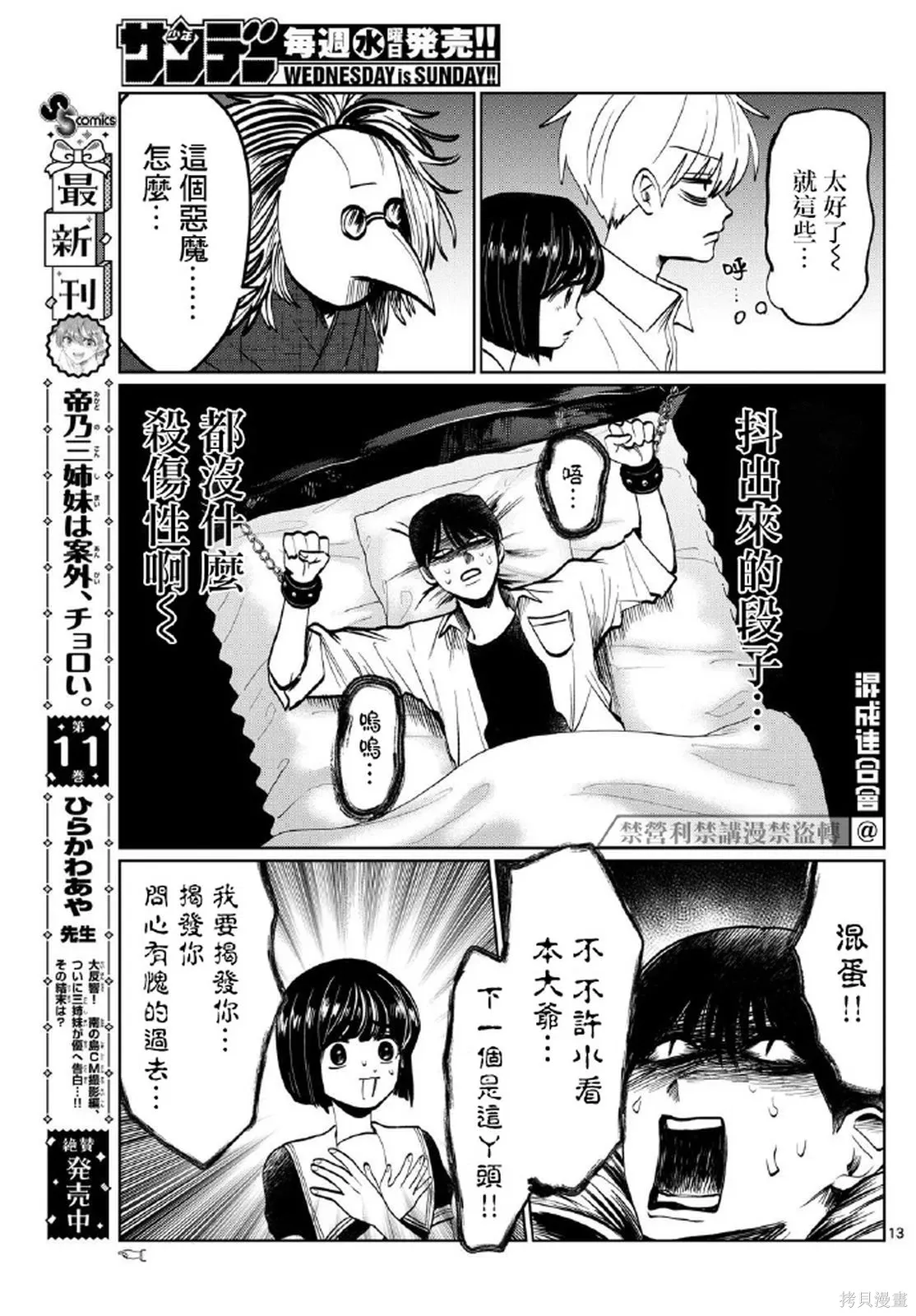第28话 第13页