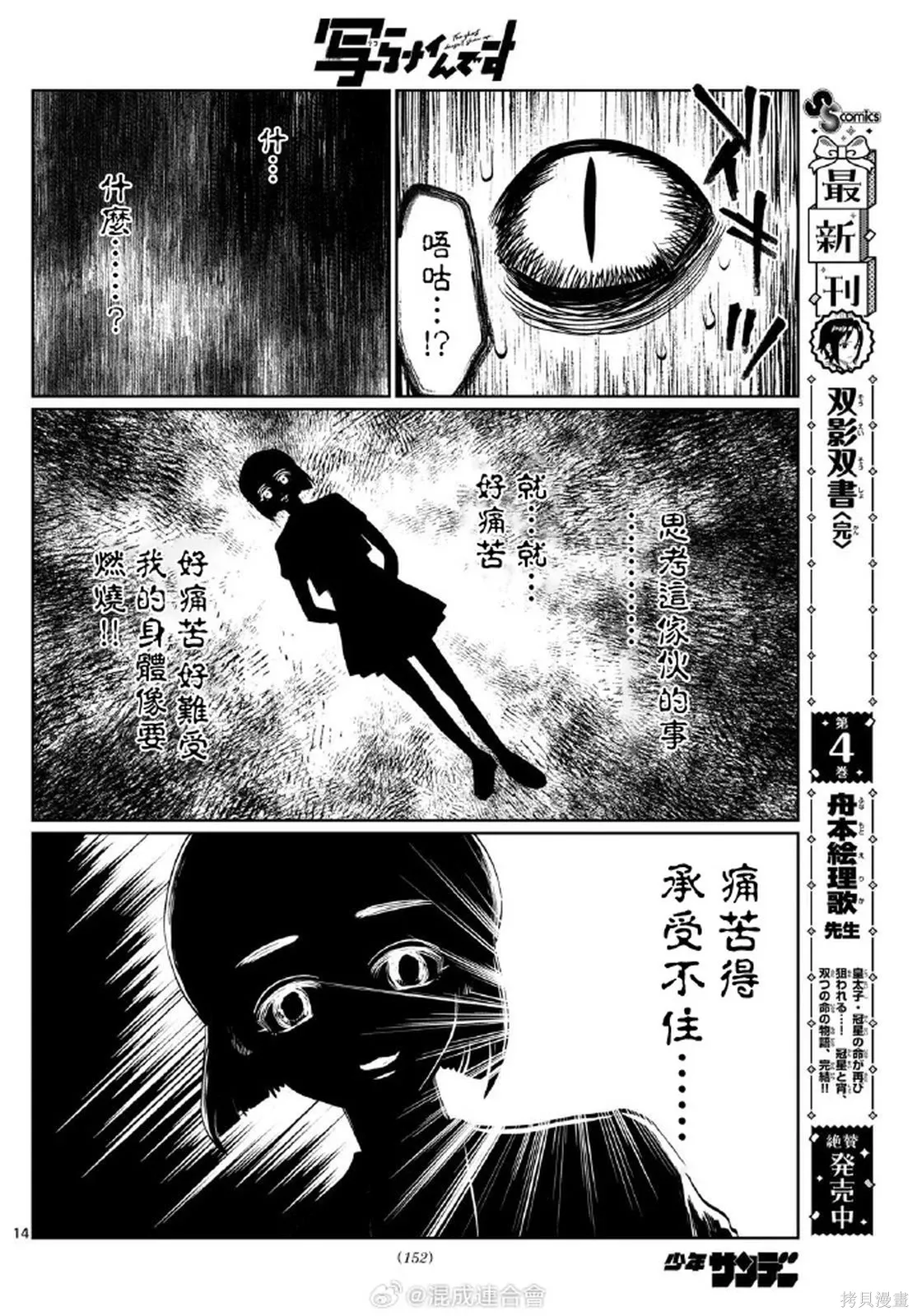 第28话 第14页