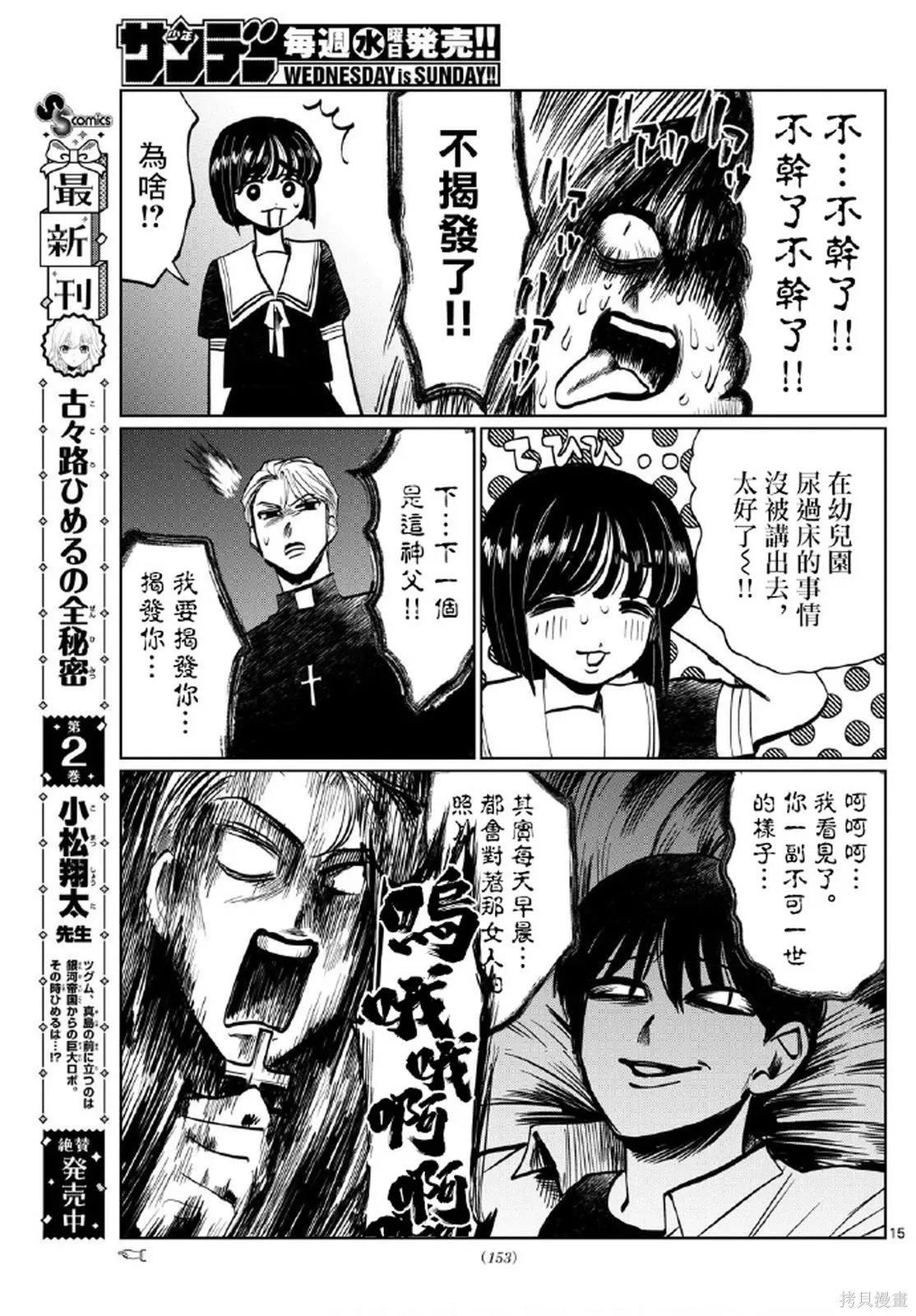 第28话 第15页