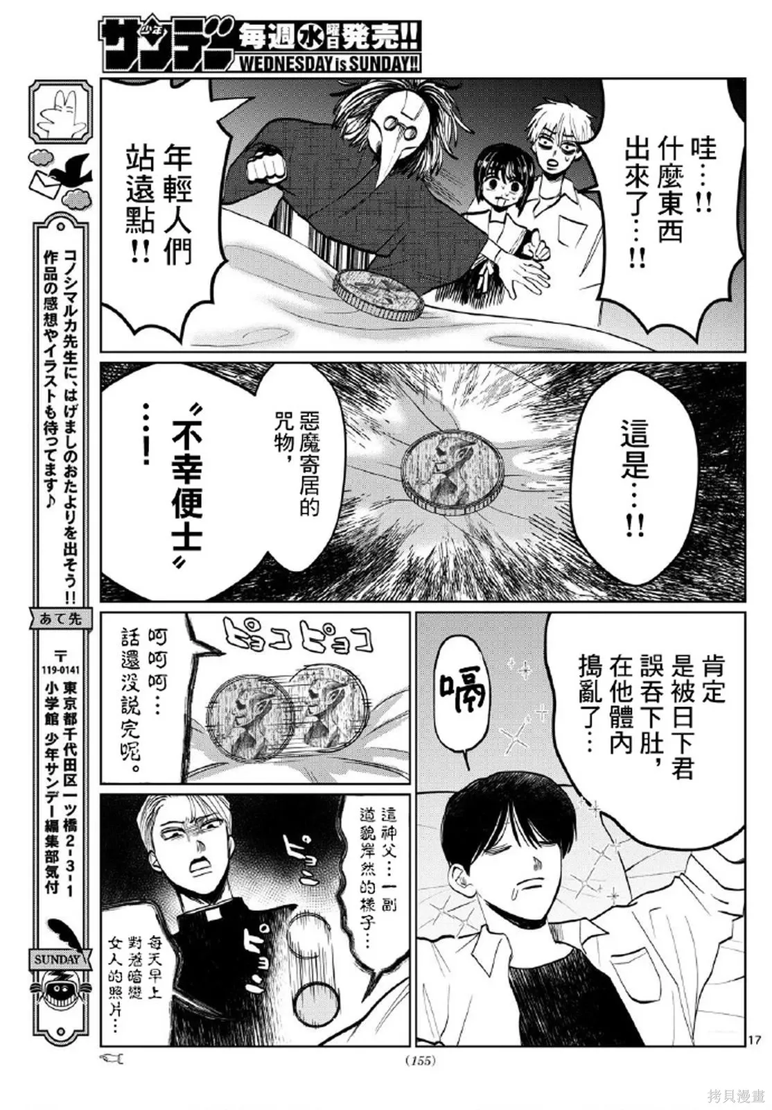 第28话 第17页