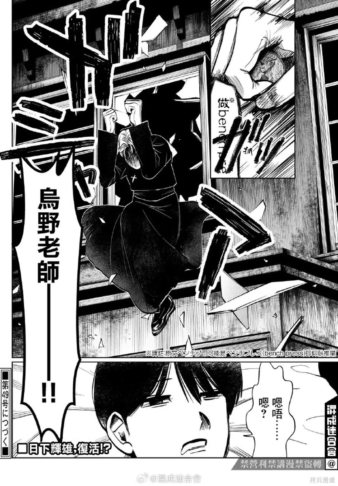 第28话 第18页