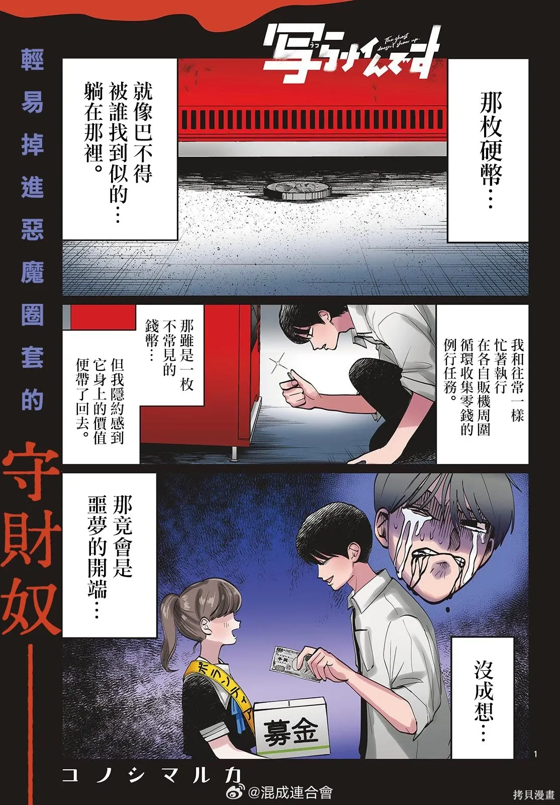 第29话 第1页