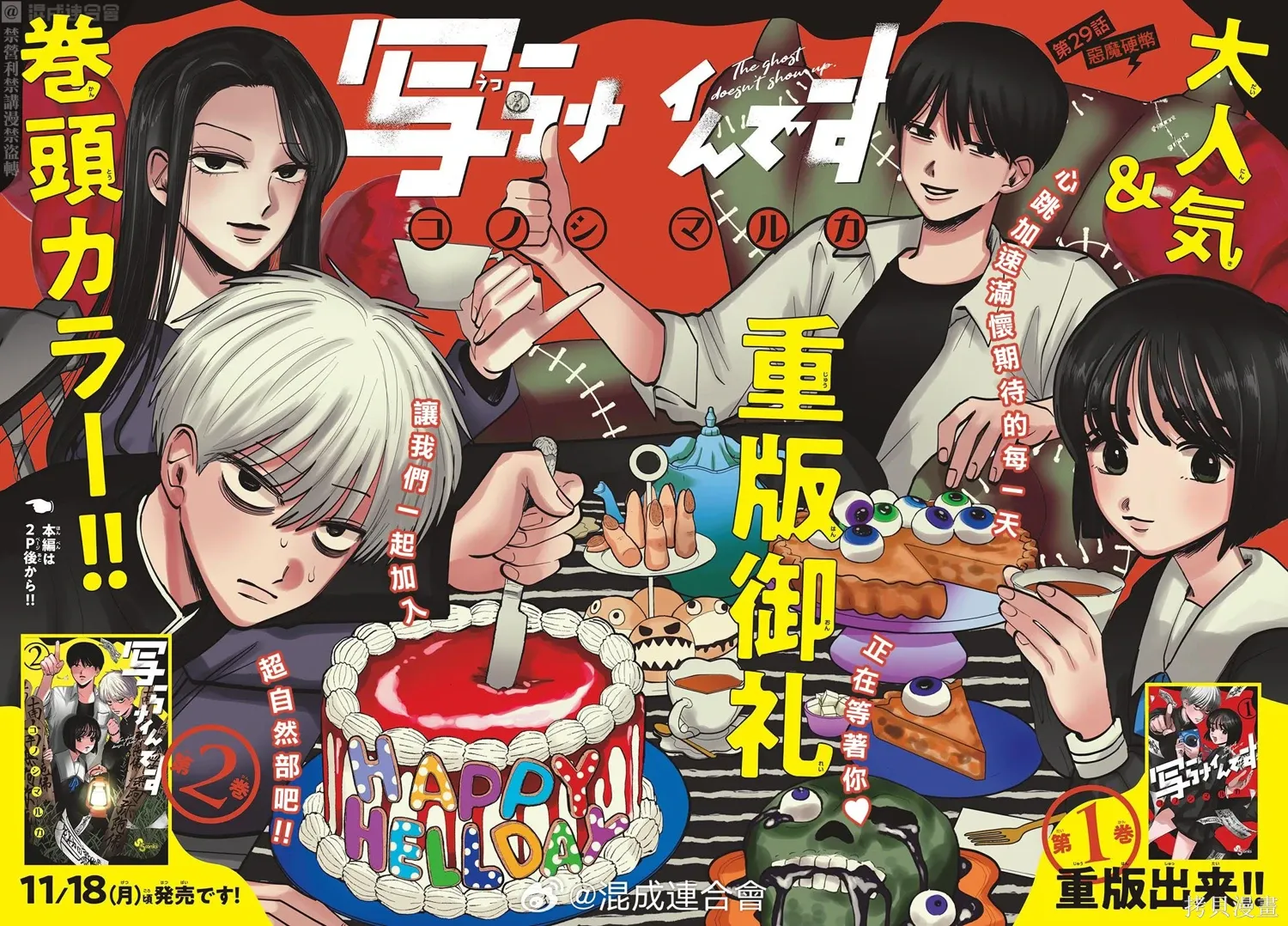 第29话 第2页