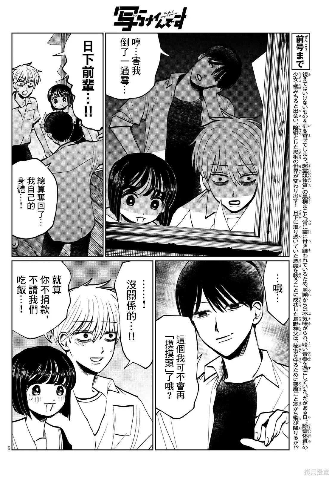 第29话 第4页